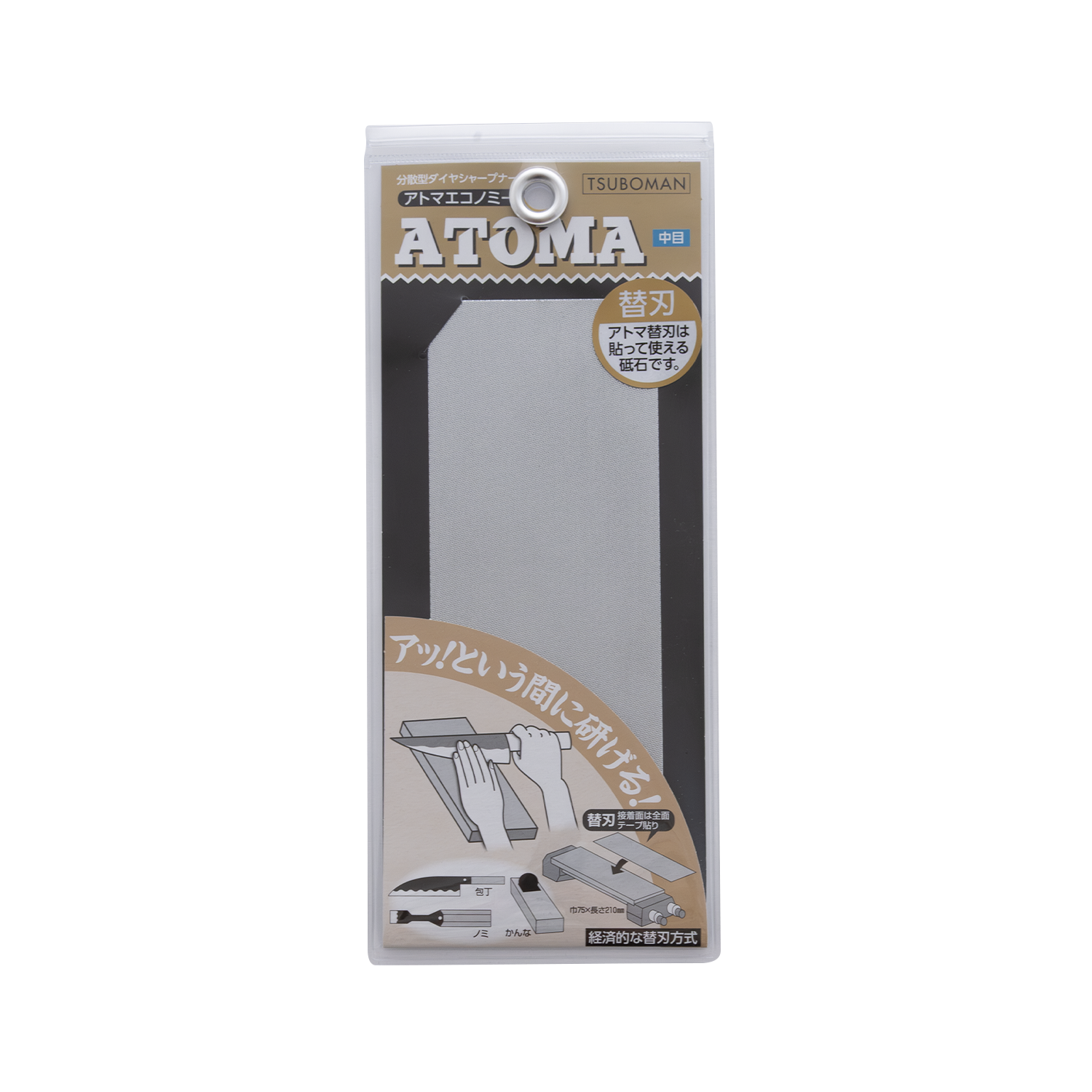 ATOMA替刃中目 #400